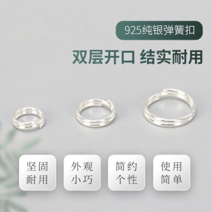 925银双层开口圈项链连接圈接口圈纯银小圈圈环diy银环闭口圈弹簧