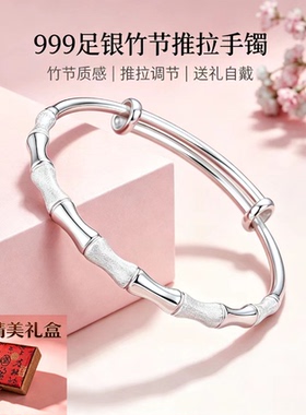 999足银竹节磨砂推拉手镯送礼