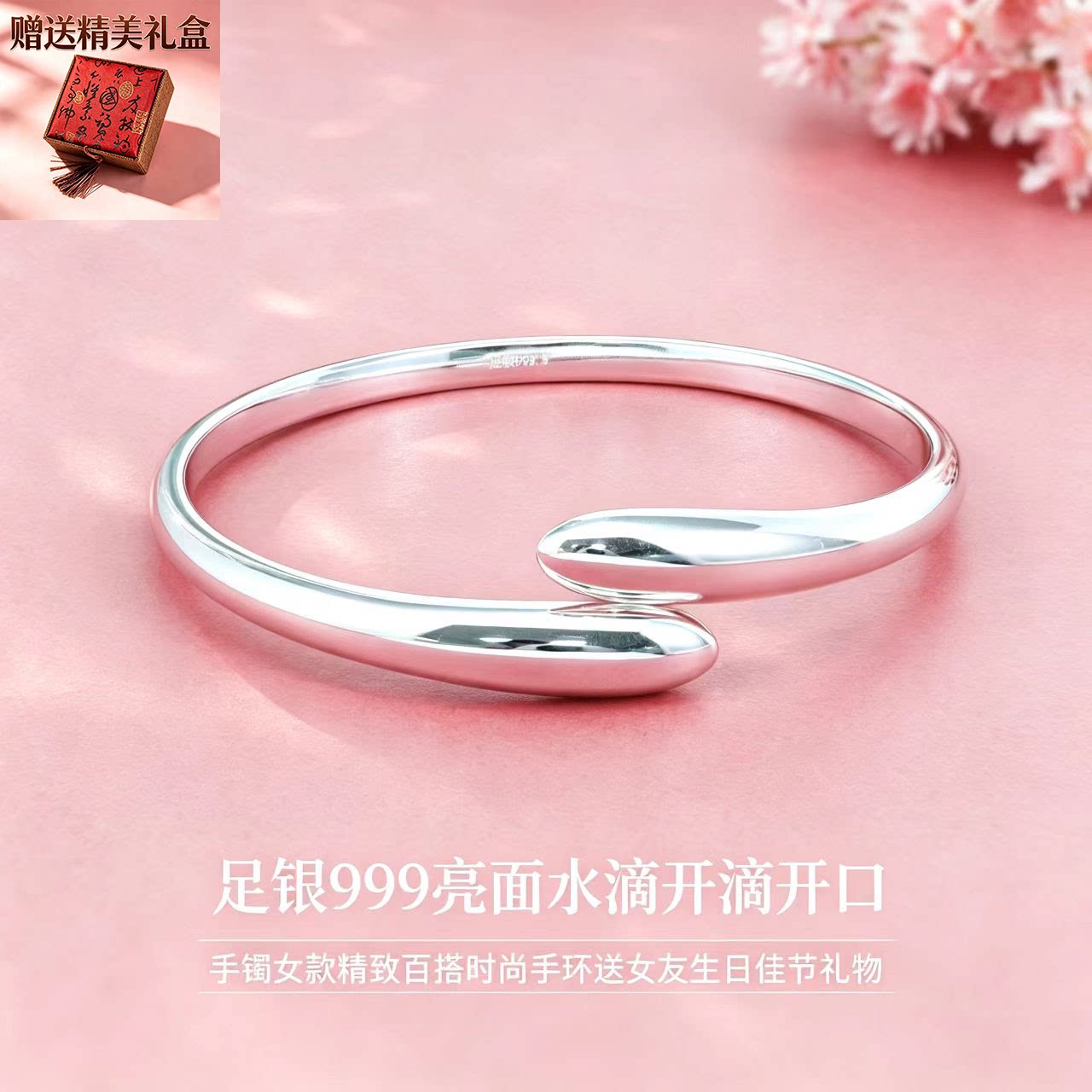 足银999亮面水滴开口手镯女款