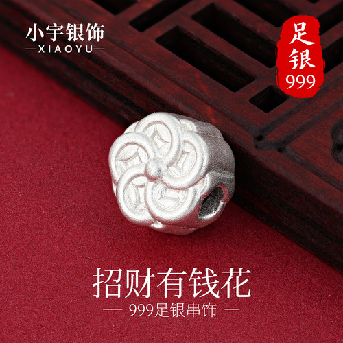 足银999有钱花吊坠项链轻奢