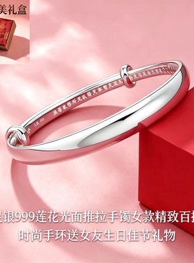 足银999莲花推拉女款手镯百搭