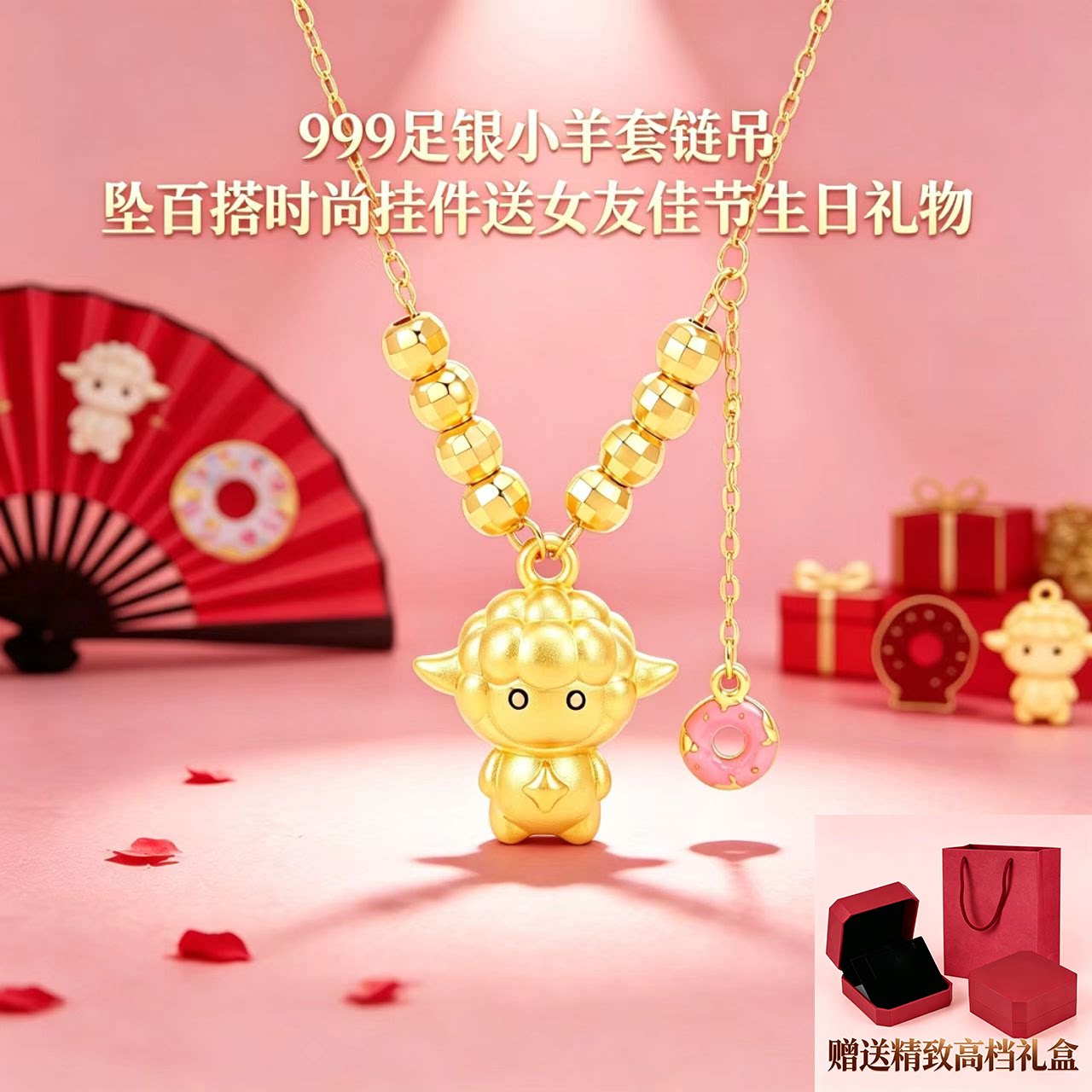 999足银小羊套链新中式送女友图片