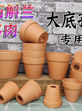 红陶大底孔透气吸水大孔