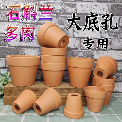 红陶大底孔透气吸水大孔