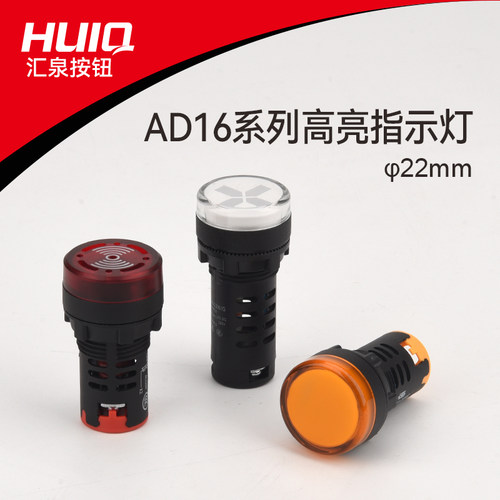 信号灯220VAD16-22DS电源指示灯