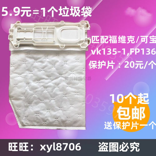德朗特适配垃圾袋德国福维克135