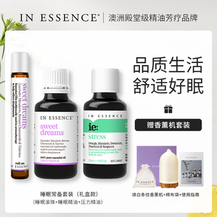 ESSENCE澳洲ie精油薰衣草失眠常备安神睡眠进口香薰礼物套装