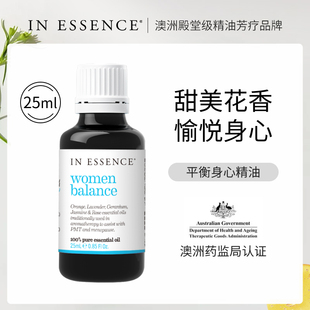 ESSENCE澳洲ie精油平衡身心复方精油缓解痛经香薰舒缓情绪进口