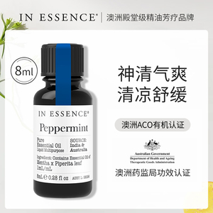 IN ESSENCE澳洲ie精油薄荷单方精油清凉提神醒脑通鼻植物进口香薰
