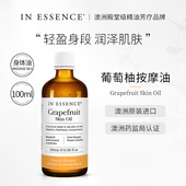 ESSENCE澳洲ie精油葡萄柚身体按摩精油保湿 身体护理油润肤油