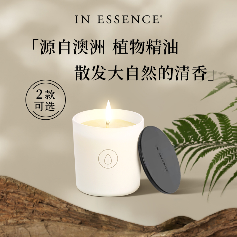 IN ESSENCE澳洲ie精油香薰蜡烛礼盒卧室小众高级生日礼物香氛精油