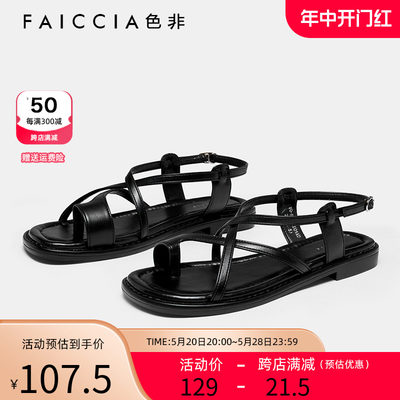 Faiccia/色非平底圆头