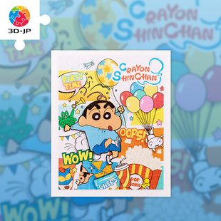 JP蜡笔小新PartyTime卡通动漫塑料平面拼图500片益智H2697