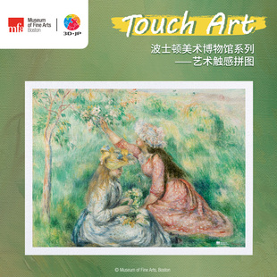 在草地采花 雷诺阿 饰 女孩H3318 JP名画塑料拼图1200片客厅装