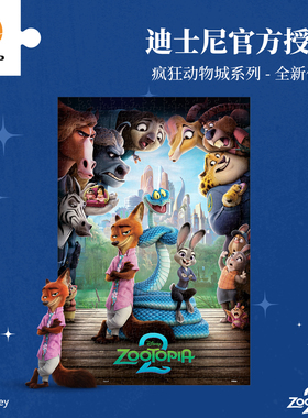 3D-JP疯狂动物城系列平面拼图尼克朱迪周边海报装饰全新伙伴U1224