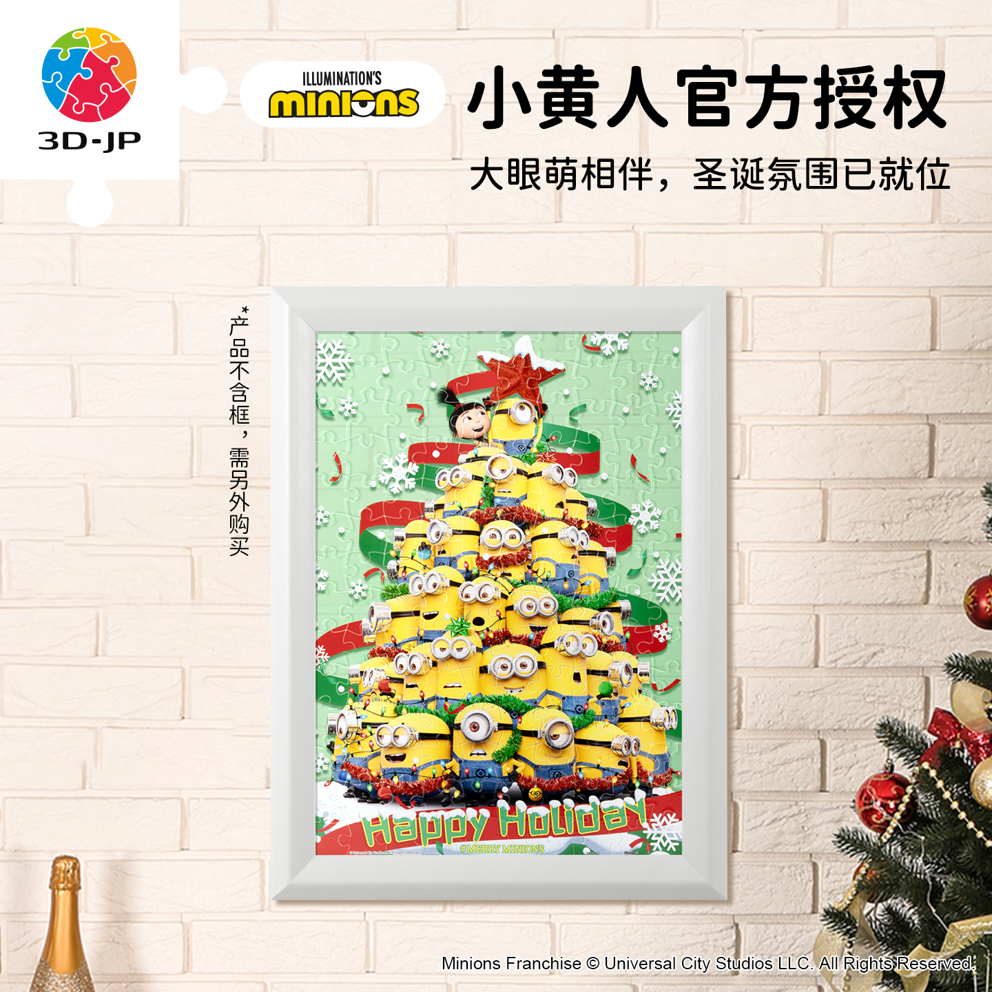 3djp小黄人平面拼图140片大拼片