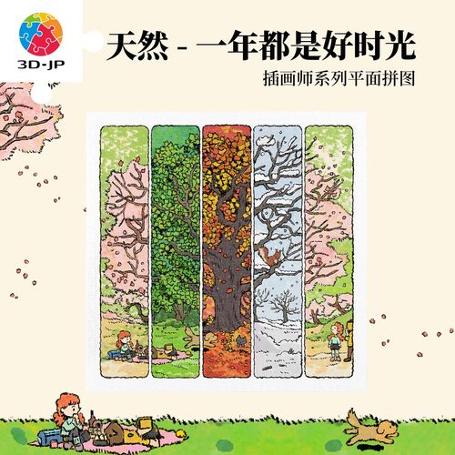 3djp平面塑料拼图益智解压玩具