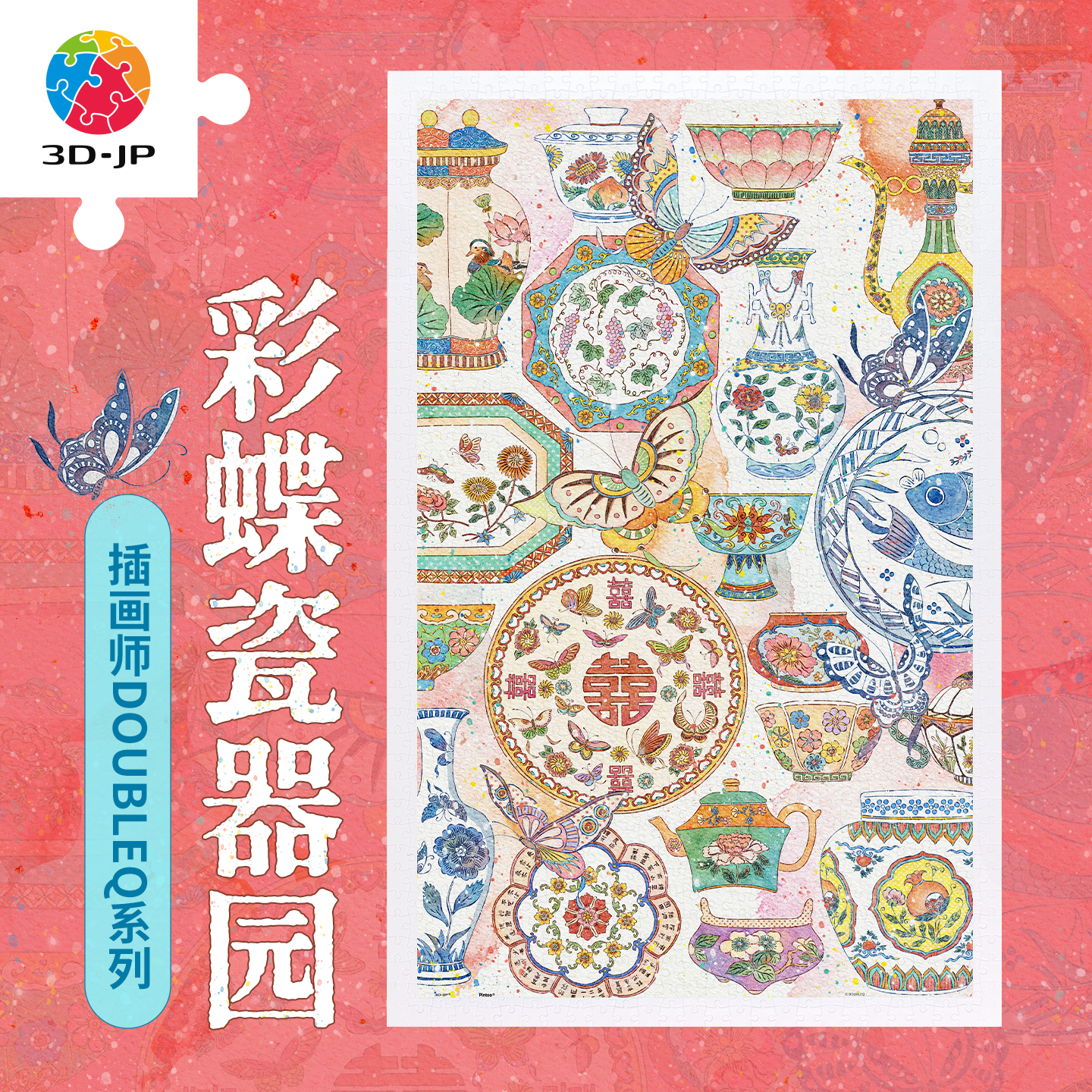 3djp国风平面塑料拼图装饰画