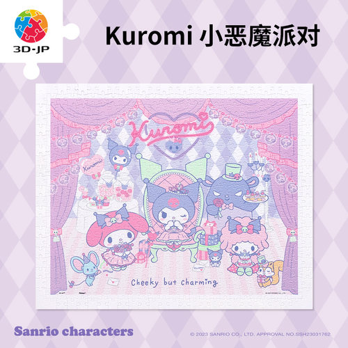 3djp卡通可爱平面塑胶拼图500片