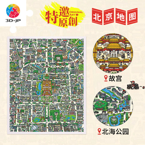 3djp拼图2000片高难度手工玩具