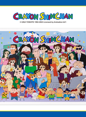 3D-JP蜡笔小新正版免上胶塑料拼图 成人版减压解闷玩具300-2000片