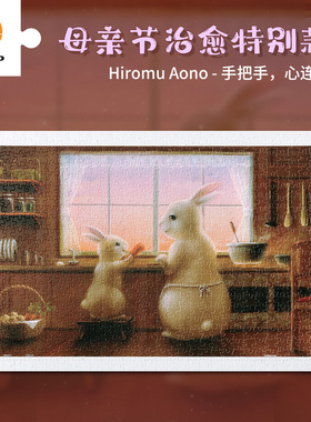 3D-JP温馨治愈萌宠拼图成人版600片母亲节礼物手把手心连心H3609