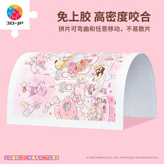 60P0塑料三意拼图玩具3我3D送女生礼物9的02心片H-面丽鸥平J