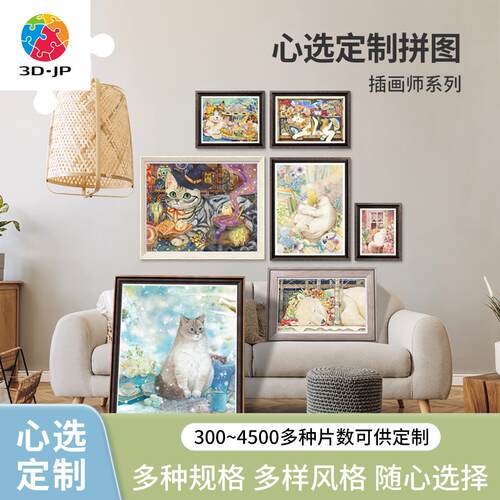 3djp治愈解压萌宠心选定制拼图