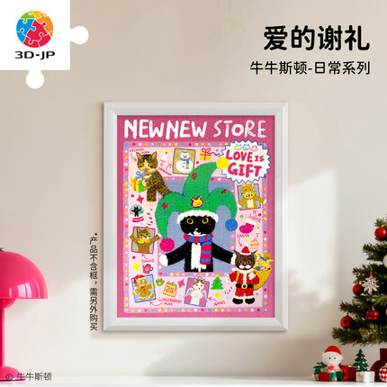 3D-JP牛牛斯顿系列简易252透明大片拼图圣诞礼物爱的谢礼HT1002