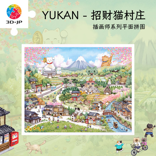 3djp萌宠插画塑料平面拼图2000片