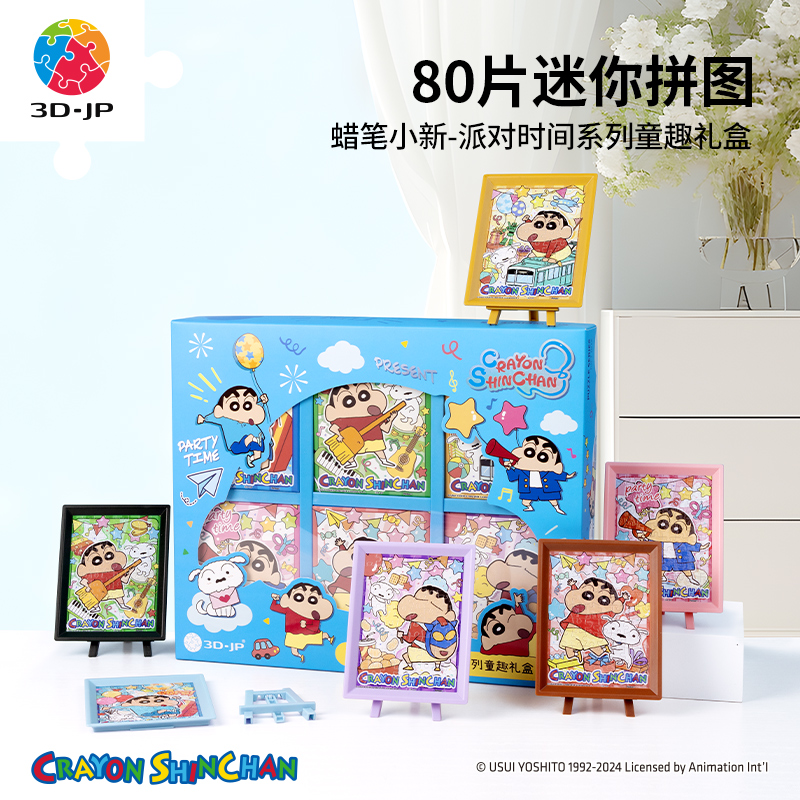 3djp蜡笔小新迷你拼图480片套组