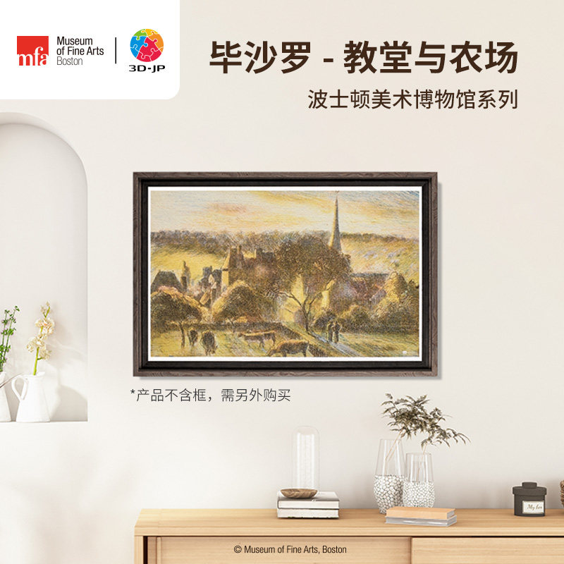 3djp印象派名画塑料拼图1000片图片