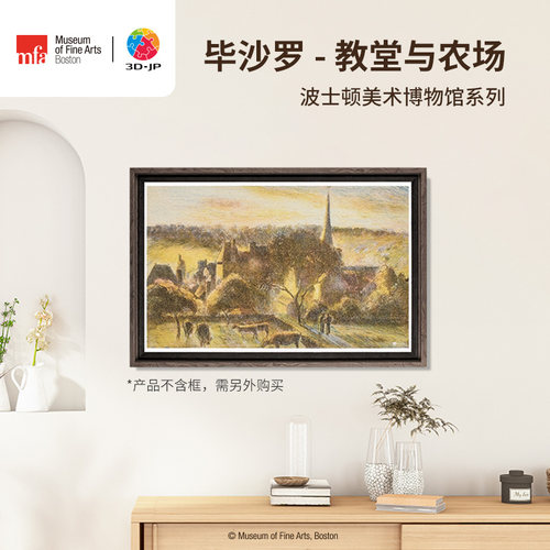 3djp印象派名画塑料拼图1000片