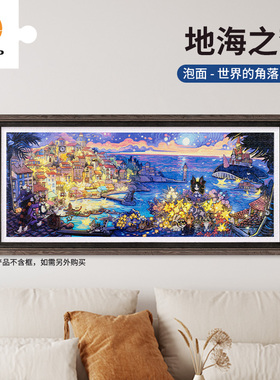 3D-JP成人版平面拼图全景1000片泡面世界的角落系列地海之梦H3675