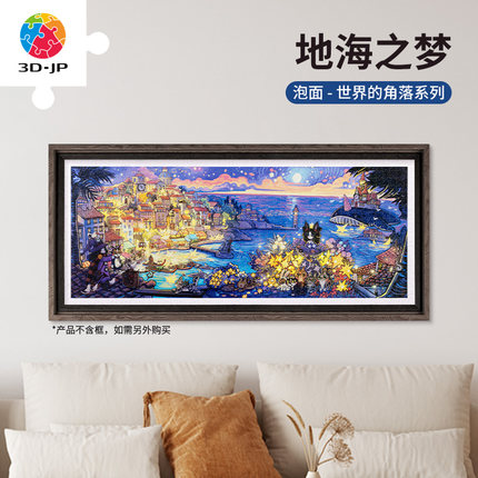 3D-JP成人版平面拼图全景1000片泡面世界的角落系列地海之梦H3675