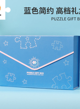 【品牌定制包装盒】3D-JP简约蓝隐形磁吸开门式礼盒 附赠拉菲草