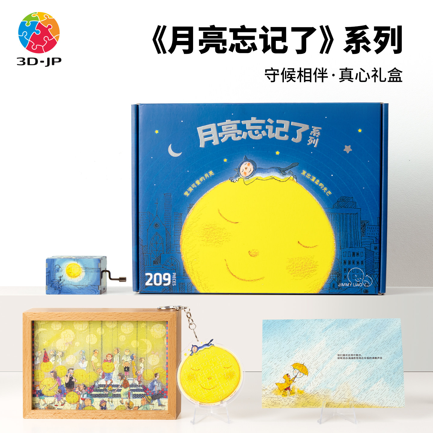 3D-JP成人塑料拼图1000片萌宠平面拼图风景客厅装饰挂画直播专享