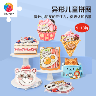 玩具Pazzy魔法变身系列 JP异形儿童拼图2到3岁早教趣味益智拼装