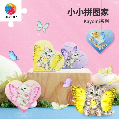 3djp猫咪系列造型儿童拼图8片