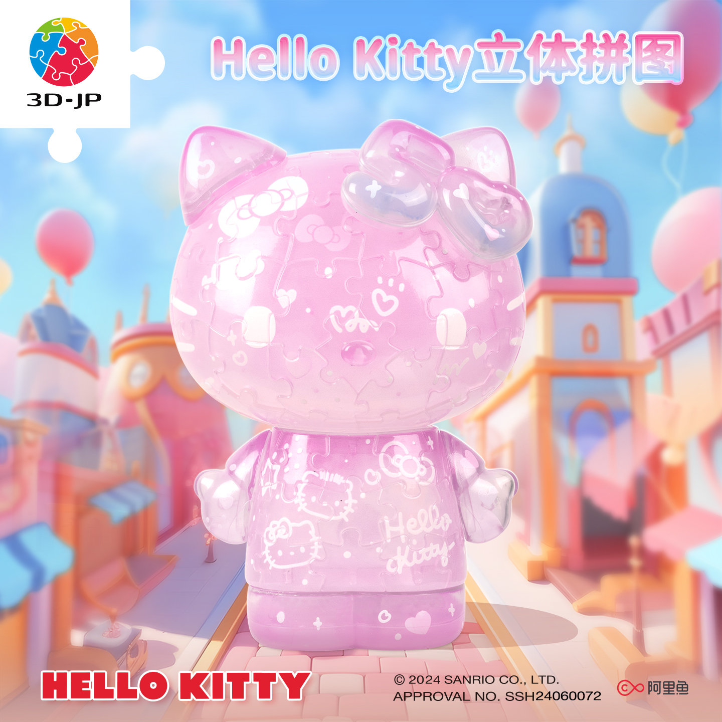 3djp立体拼图kitty潮玩手办摆件