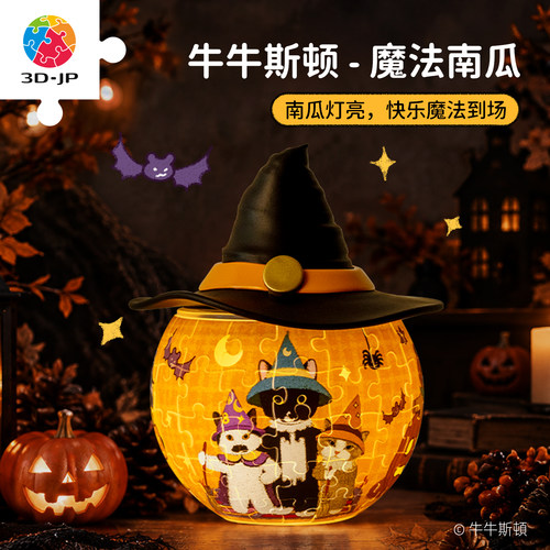 3D-JP牛牛斯顿立体南瓜造型拼图氛围夜灯摆件diy万圣节礼物KL1082