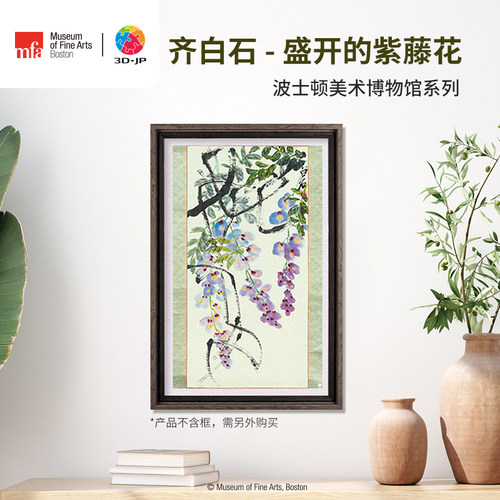 3djp齐白石水墨画塑料拼图900片