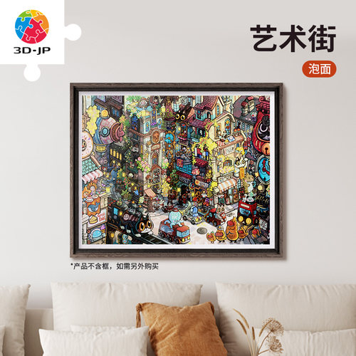 3djp高难度平面塑料拼图2000片