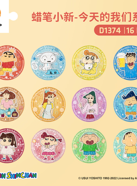 3D-JP蜡笔小新16片磁性拼图冰箱贴盲盒单个今天的我们D1374