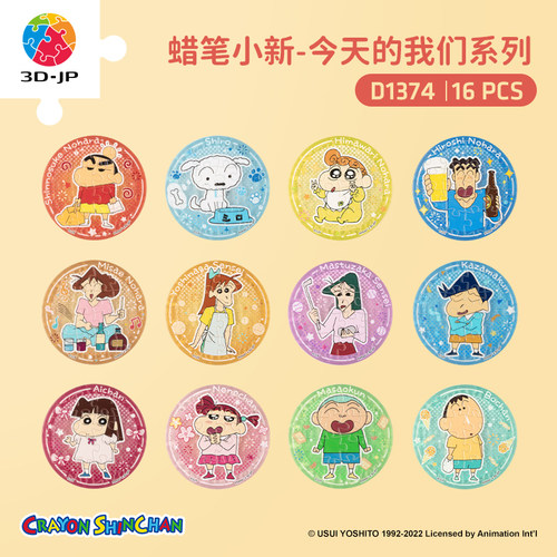 3djp卡通磁性拼图冰箱贴盲盒16片