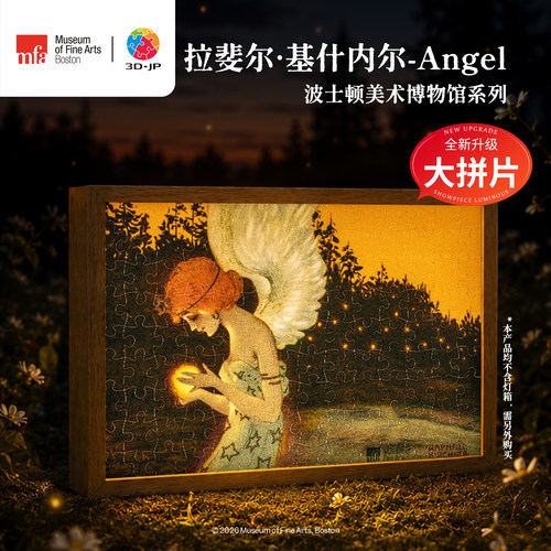 3D-JP波士顿美术馆灯光画拼图卧室氛围感艺术小夜灯AngelUB1012