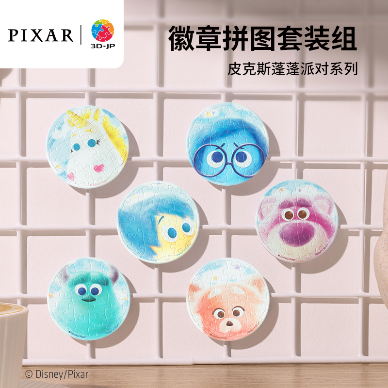 3djp卡通人物徽章拼图套装96片