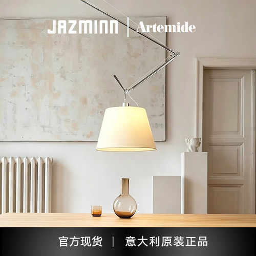 Artemide客厅现代简约吊灯