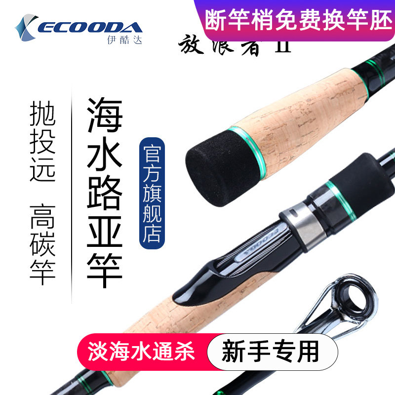 Iraq Cool Luyalan EPBR The two generation Seawater Road sub- Fishing Long shot Leiqiang Ultralight carbonin the Outdoor/Mountaineer/Camping/Travel Goods , Fishing equipment , Fishing rod  category - from Buy2taobao.com to provide professional Taobao agent buy service