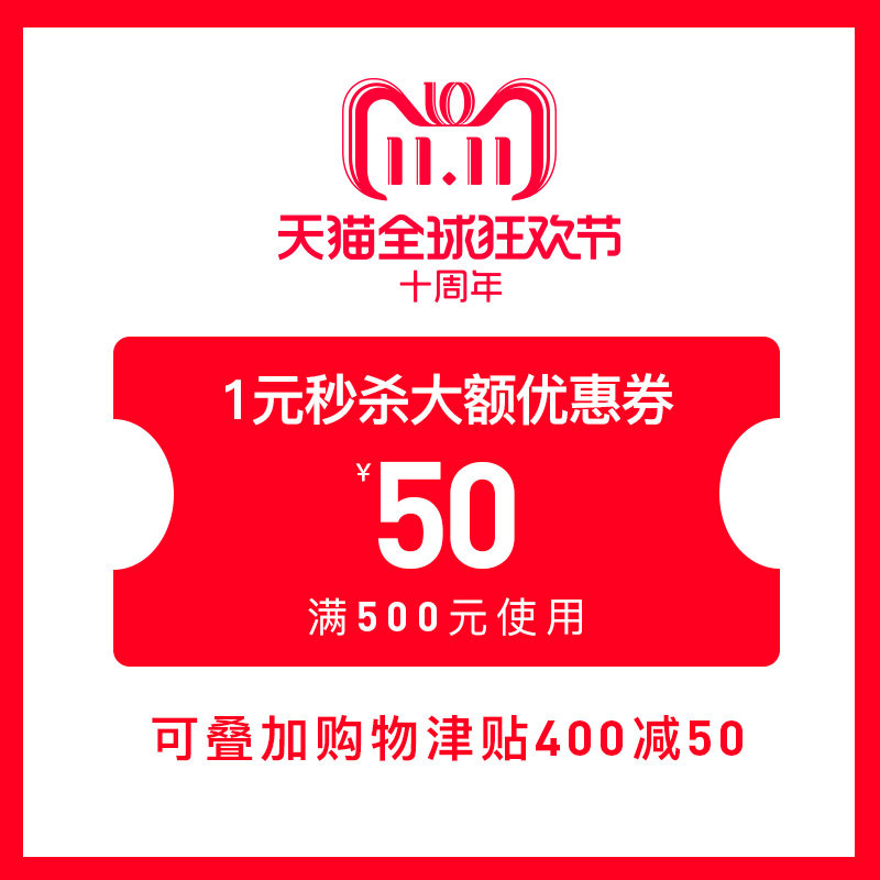 伊酷达户外旗舰店满500元-50元店铺优惠券11/10-11/11在类目 其他, 有价优惠券中 - 来自Buy2taobao.com提供专业的淘宝代购服务